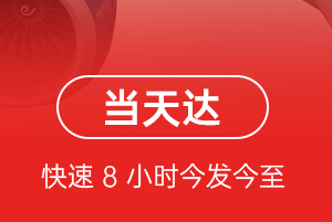 贵阳龙洞堡航空空运航空货运公司【机场