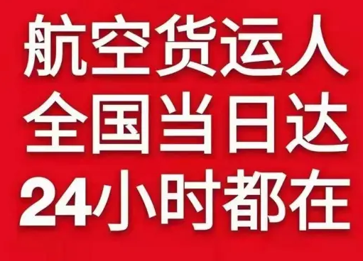 贵阳龙洞堡航空空运货物、航空货运:物流行业各岗位招聘